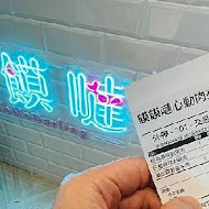 饃饃噠心動肉夾饃(台北永康店)