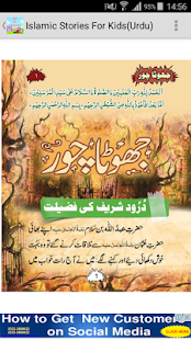 Islamic Stories For Kids(Urdu)(圖5)-速報App