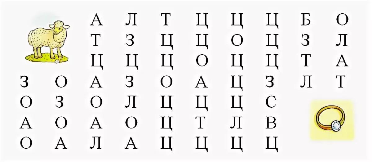 Найди изученные буквы. Буква ц задания для дошкольников. Буква а для дошкольников. Найди букву ц. Буква с задания для дошкольников.