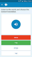 Arabic-Hebrew Dictionary Screenshot
