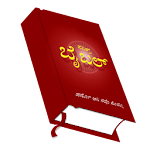 Konkani Catholic Bible Apk