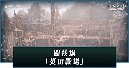 eyecatch_炎の戦場種