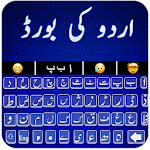 Cover Image of Download Urdu Keyboard 2020 - اردو - Urdu English Keyboard 1.0.4 APK