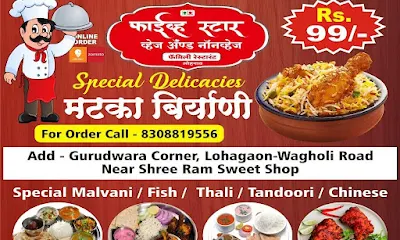 Indrayani Veg Non Veg Hotel