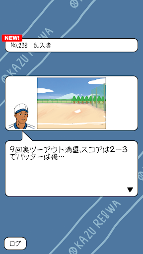Updated おかず甲子園 令和名勝負 Pc Android App Mod Download 22