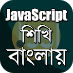 Cover Image of ดาวน์โหลด Learn JavaScript in Bengali ~ JavaScript বাংলা 1.0 APK