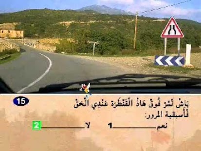 Download ta3lim siya9a maroc belvideo APK for Android