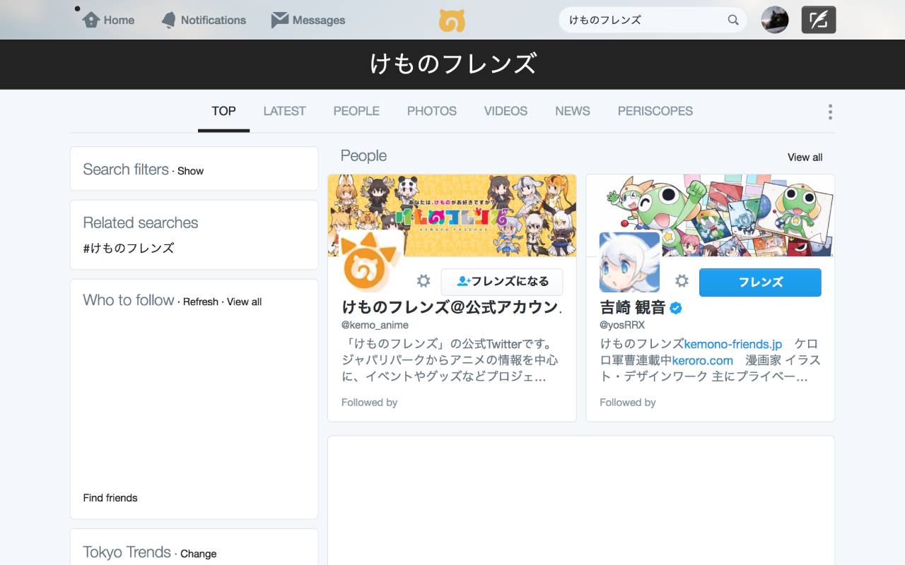 Twitterをジャパリパークにするやつ Preview image 3