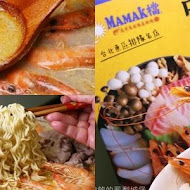 MAMAK檔 星馬料理