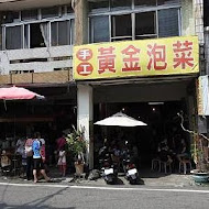 埔里 蘇媽媽湯圓