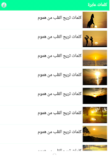 كلمات عابرة - náhled