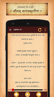 Bhagavad Gita Audio & Text(圖4)-速報App