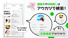 チャットで趣味友・ご近所・友達作りするなら【アウカツ】無料登録で暇トークができるSNSチャットアプリのおすすめ画像4