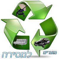 למסירה - יד 2