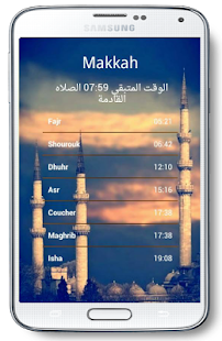 تحميل جميع برامج وتطبيقات  المؤذن صلاتك الاسلامى مواعيد الصلاة و االاذان  CZ9adwulRs5S5qA4MO7eiqLzFmdXps4F8cDLt31eQRnCsC95O0wPMzNmX4TJINJGKg=h310