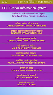 ELECTION INFORMATION SYSTEM - P C VERMA(圖3)-速報App