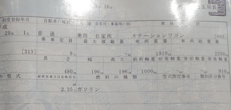 デリカD:5のユーザー車検・構造変更・自分で持ち込み､苦労しました 笑に関するカスタム事例の投稿画像6枚目