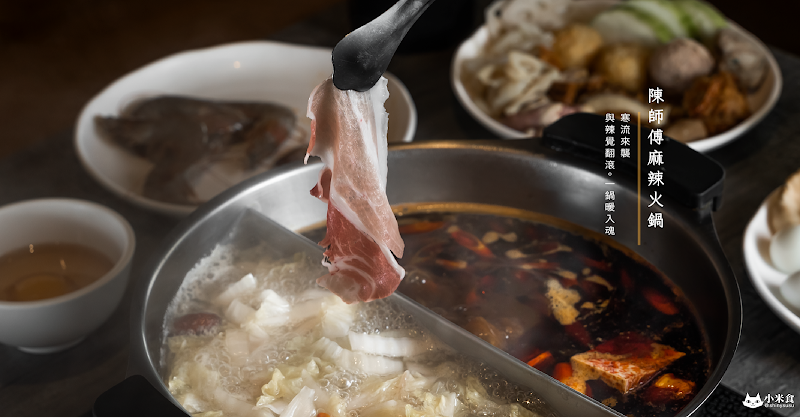 陳師傅麻辣火鍋｜寒流來襲。與辣覺翻滾。一鍋暖入魂｜加皮蛋完全是老饕的愛｜台中火鍋推薦｜北區吃到飽