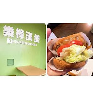 THEFREEN BURGER 樂檸漢堡