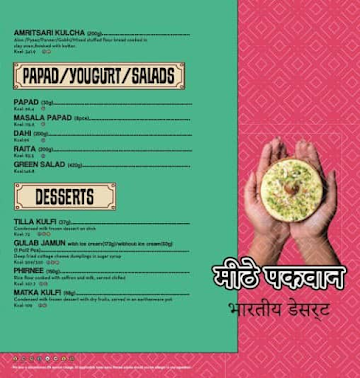 Dhaba - Estd 1986 Delhi menu 