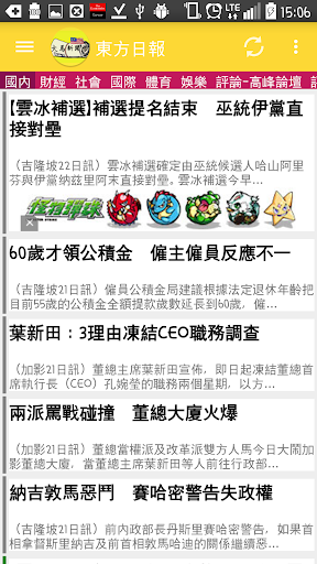 免費下載新聞APP|Malaysia News app開箱文|APP開箱王