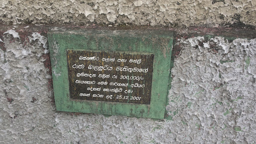 Appuhami Mawatha Renovation Plaque