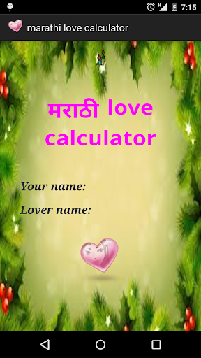 marathi love calculator