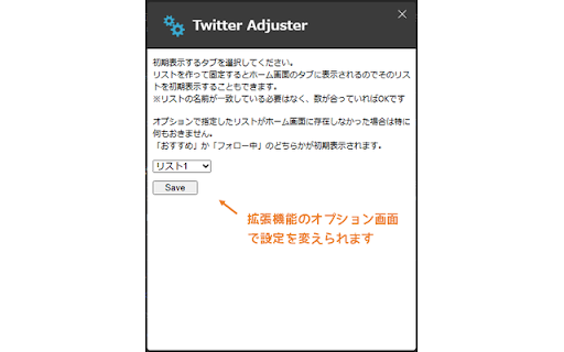 X(Twitter) Adjuster