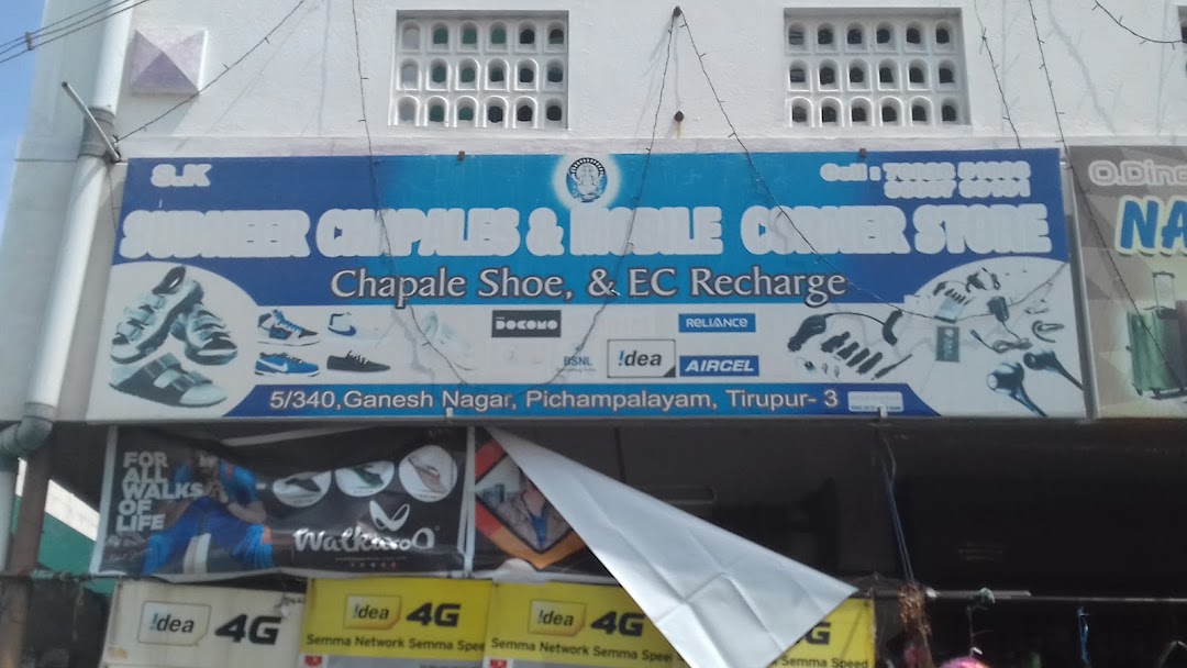 Sudheer Chapales & Mobile Center Store