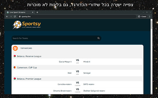 Sportsy - שידורי ספורט חיים באיכות גבוהה