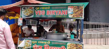 Veg Biryani photo 