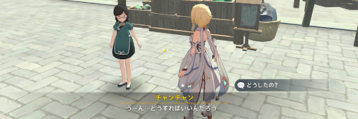原神 チャンチャンと彼女の仲間の受注場所と攻略チャート げんしん 神ゲー攻略