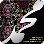 Cover Image of 下载 صور - بطاقات تهنئة المولد النبوي الشريف 1440 هـ 1.0.1 APK