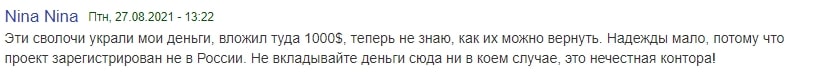 Viseming LTD: отзывы о маркетинге и платежной дисциплине. Цепляющий хайп или лохотрон?