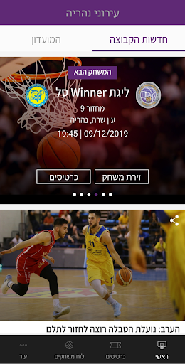 עירוני נהריה