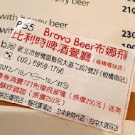 布娜飛比利時餐酒館 Bravo Beer