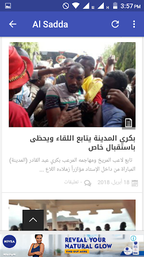 Sudanese Newspapers