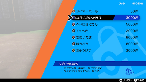 ポケモン 剣 盾 メタモン 6v 確率