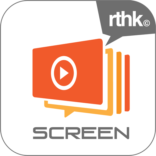 RTHK Screen 娛樂 App LOGO-APP開箱王