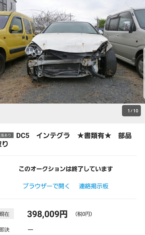 kkkさんが投稿した廃車に関するカスタム事例の投稿画像1枚目