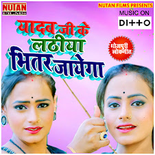 Yadav Ji Ke Ladhiya Bhitar Jayega (Feat. Shiv Manmohi) Album Art