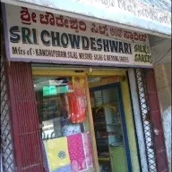 Sri Chowdeshwari Silks & Sarees photo 2