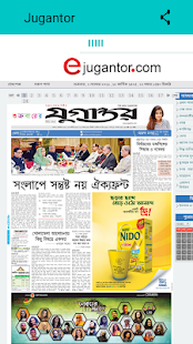 Bangladesh - Bengali ePaper - Top 7 Latest ePapers(圖5)-速報App