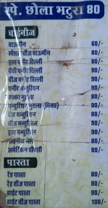 Pratap Chinese Corner menu 