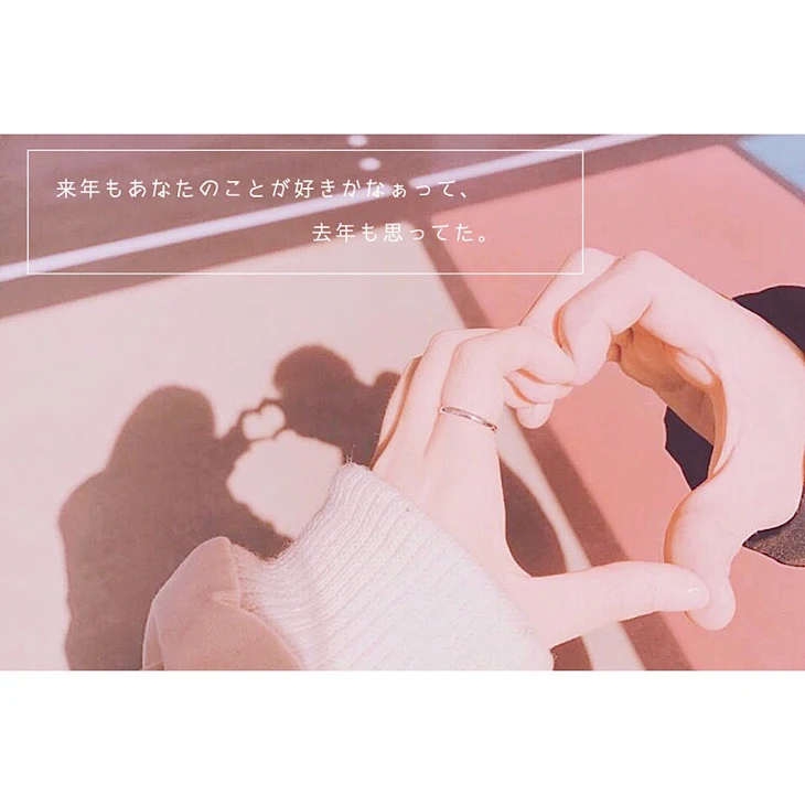 「先輩に一目惚れ」のメインビジュアル