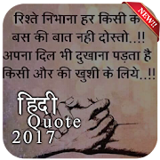 Hindi Quotes Images 2017  Icon