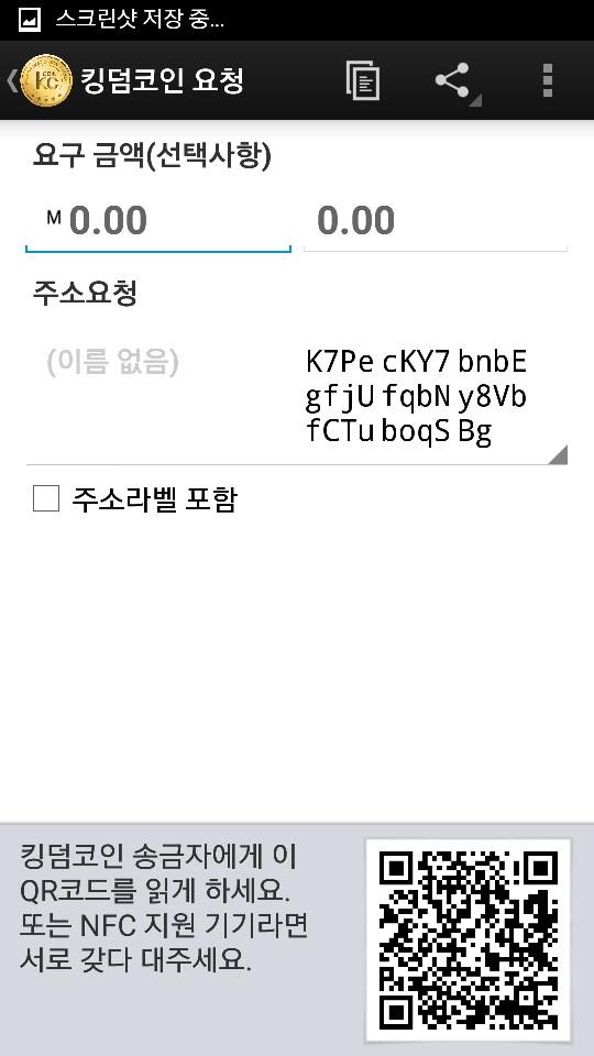 Kingdom coin Screen 2