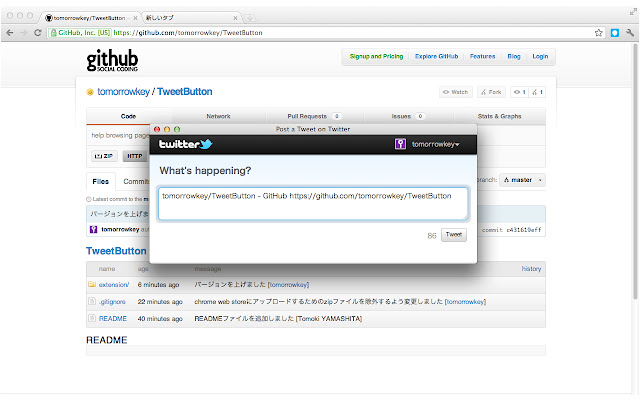 Tweet Button chrome extension