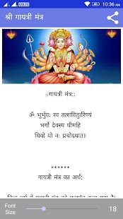 Shree Gayatri Mata - náhled