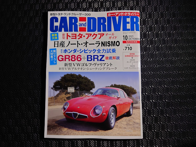 CX-3のモノクロームエフェクト・Perfume・香りの記憶・CD・初コラボに関するカスタム事例の投稿画像6枚目